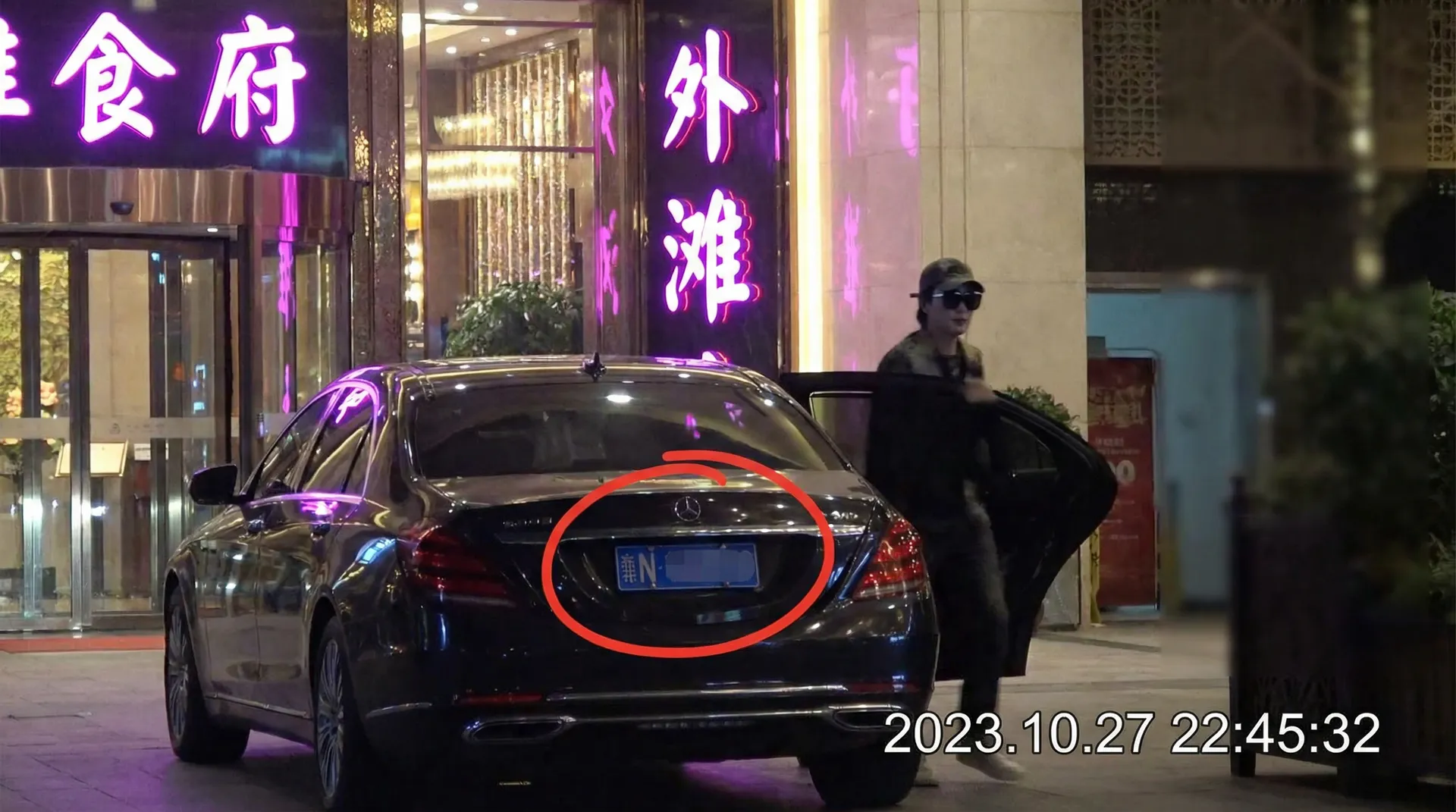 多肉小野猫 - 豪车餐厅外被拍